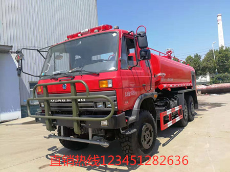 東風(fēng)6驅(qū)越野10噸森林消防車/消防灑水車