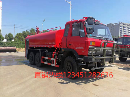 東風6驅(qū)越野10噸森林消防車/消防灑水車